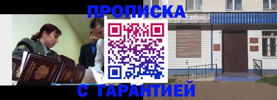 временная регистрация законно в Белой Холунице