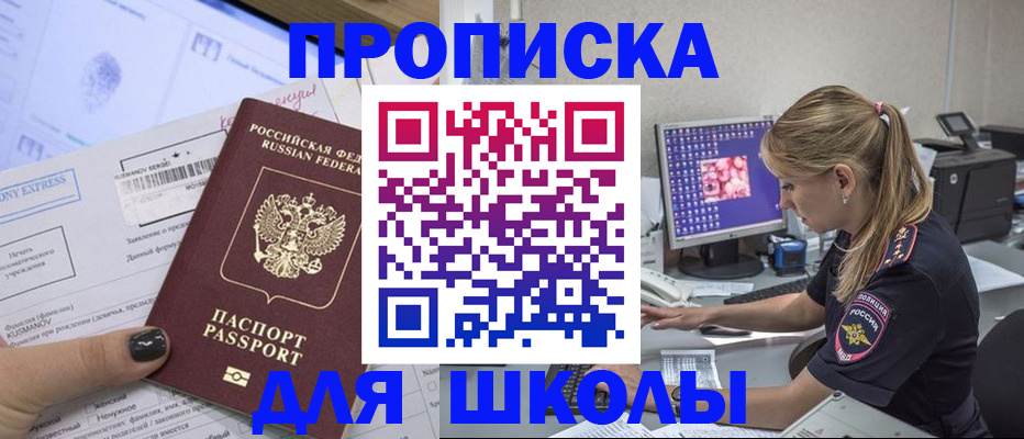 временная регистрация законно в Белой Холунице
