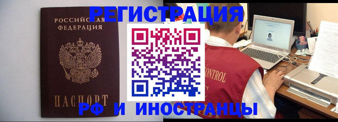 прописка от собственника в Белой Холунице