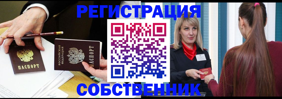 найти адрес прописки в Белой Холунице